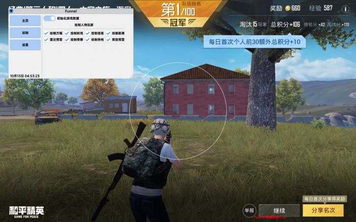 和平精英手游外挂怎么不封号（和平精英手游外挂被封怎么解封）